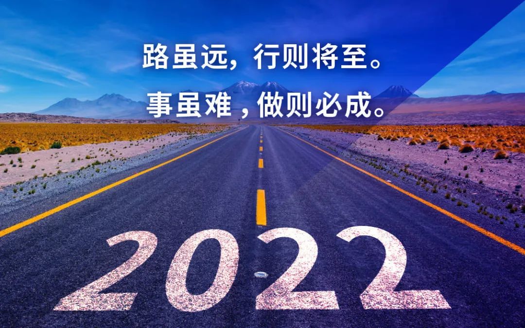 2022 难能可贵 | j9九游会新材年度精彩盘点